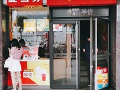 门面-麦当劳(中山大道中店)