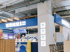 -西琳姑娘·新疆冰淇淋酸奶茶(南开大悦城店)