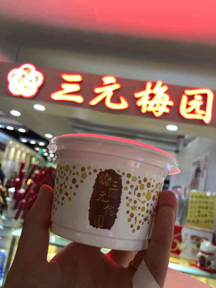 三元梅园(新中关购物中心店)-"常走新中关奶店那路过,看到团购就买了.