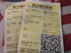 -橙天嘉禾影城(苏州印象城店)
