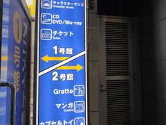 -Animate(秋叶原本馆)