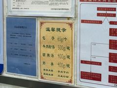 -胡家包子·清真(大众巷店)