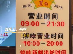 -丽的面家(多宝路店)