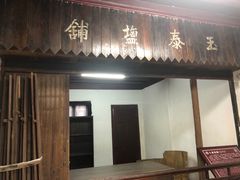 -蒋氏故居