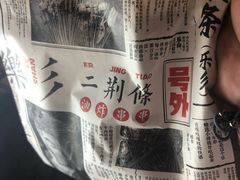 -乐乐姐超级土豆(中关村5号店)