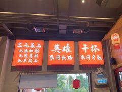 -赵小犇·江湖川菜馆