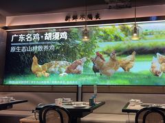 -野·大山里野生菌石锅土鸡(益田假日店)
