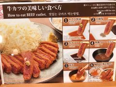 -炸牛排 京都胜牛(京都站前店)