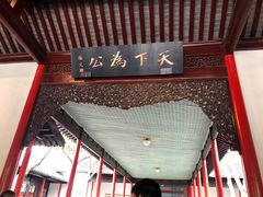 -南京中国近代史遗址博物馆(南京总统府)