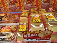 -味多美蛋糕(杨闸环岛店)