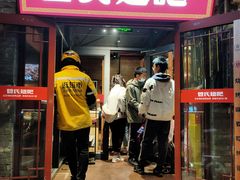 -管氏翅吧(护国寺店)