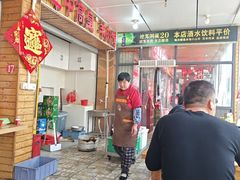 -三中高皇羊肉馆