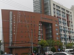 -上海财经大学附属北郊高级中学