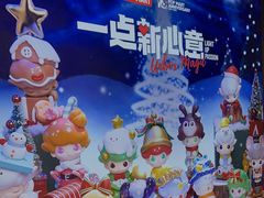-泡泡玛特POPMART(正弘城店)