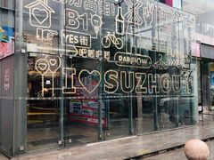 -天虹购物中心(石路店)