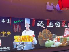 -山河屯铁锅炖·非遗铁锅炖(华强北店)