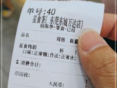 -耐茶 NICE TEA(东城万达店)