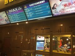 -万达影城(江桥万达广场IMAX店)