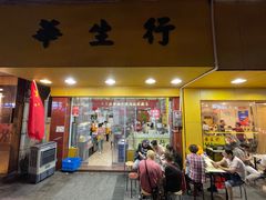 -华生行(大良店)
