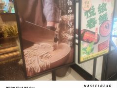 -晓宇重庆火锅(西安荟聚店)