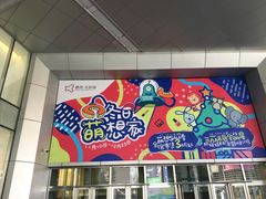 -鹏欣水游城