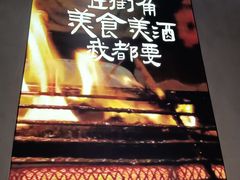 -街角等你.大连海鲜烧烤.经典铁板海鲜串(西安路店)