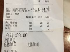 账单-京味小馆老北京炸酱面