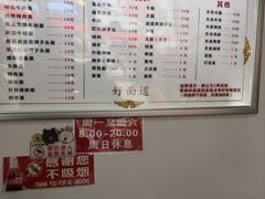 菜单-好面道大肠面(中华路店)