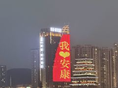 -汉江公园