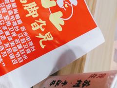 -鸡脚旮旯平江路店