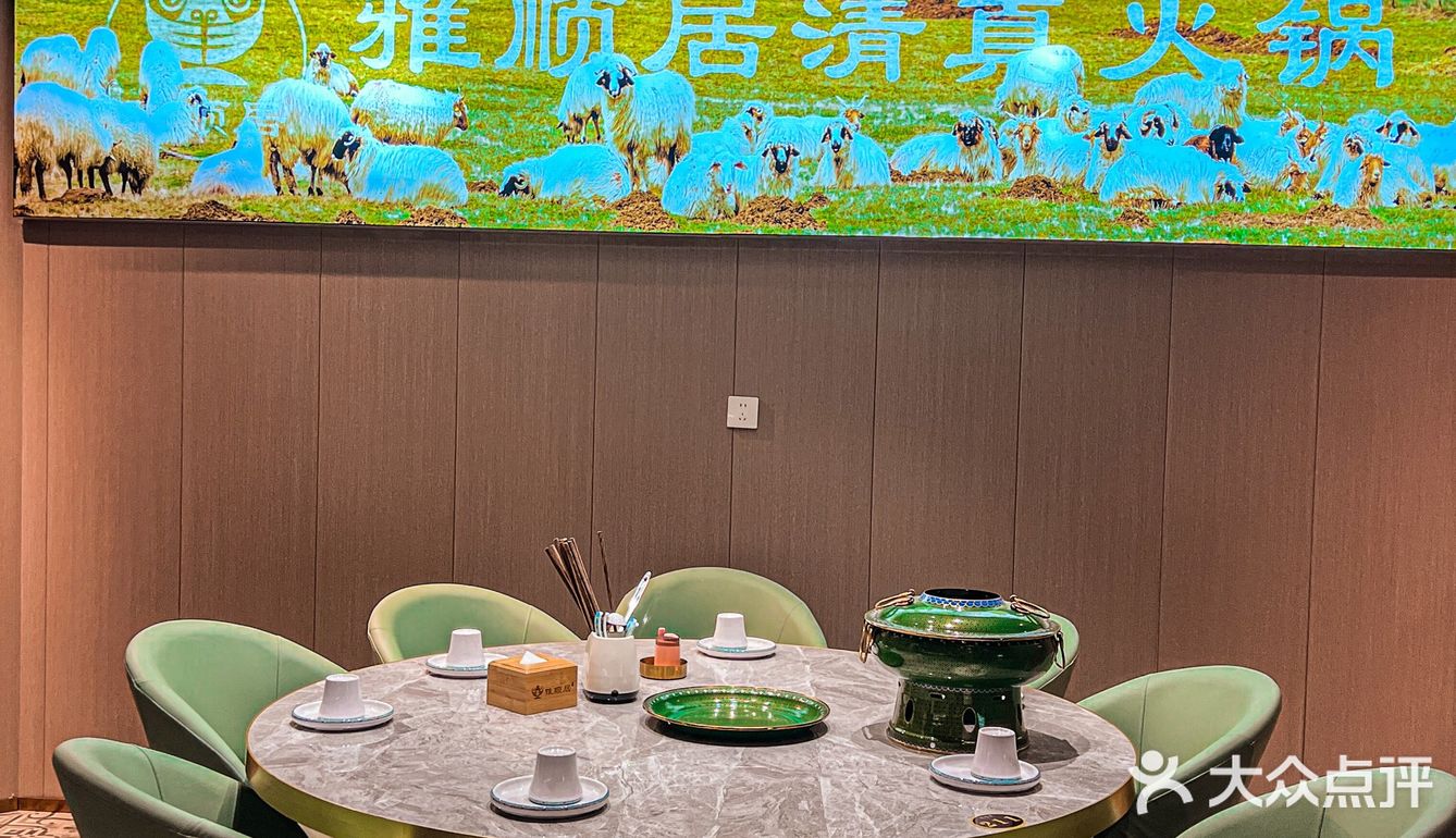 中街雅顺居铜火锅！南方小土豆来沈阳一定要去吃！