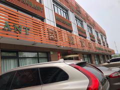 -团圆食府(新东路店)