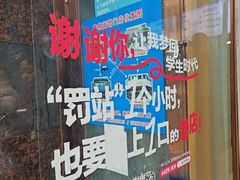 -李易面馆(高桥店)