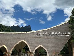 -七仙岭温泉国家森林公园