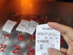 -舒记粉店(七星路店)