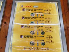 -广雅云吞(金花苑店)