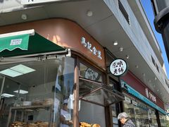 -清真·马记金兰牛肉面(大木桥路店)