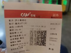 -CGV影城(黄河道ScreenX店)