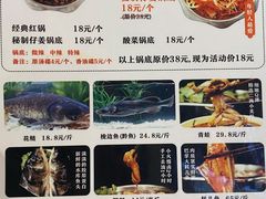 菜单-蛙一刀·麻椒鱼火锅(金仙桥店)