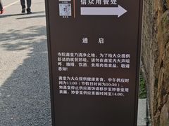 -径山寺