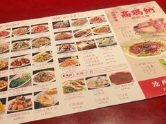 -高玛纳驴肉火烧(一世界店)