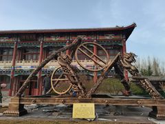 -达活泉公园