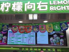 -柠檬向右(宝杨宝龙店)