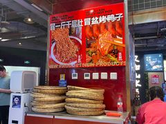 -文立新麻辣烫(合生汇21街区店)