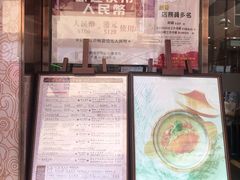 门面-池记(尖沙咀店)