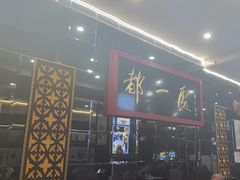 -都一处烧麦馆(前门店)
