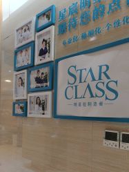 -重庆星宸整形美容医院