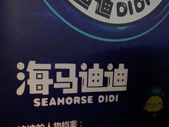 -上海海洋水族馆
