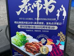 -小河公主秘制烤羊腿(小绿谷店)
