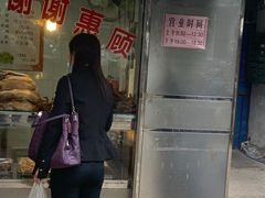 门面-阚老二鸭子店(来凤小区店)